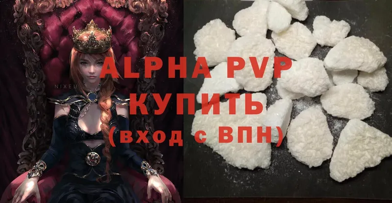 Alpha-PVP мука  Коммунар 