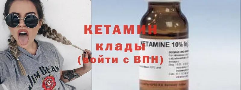 продажа наркотиков  Коммунар  hydra зеркало  Кетамин ketamine 